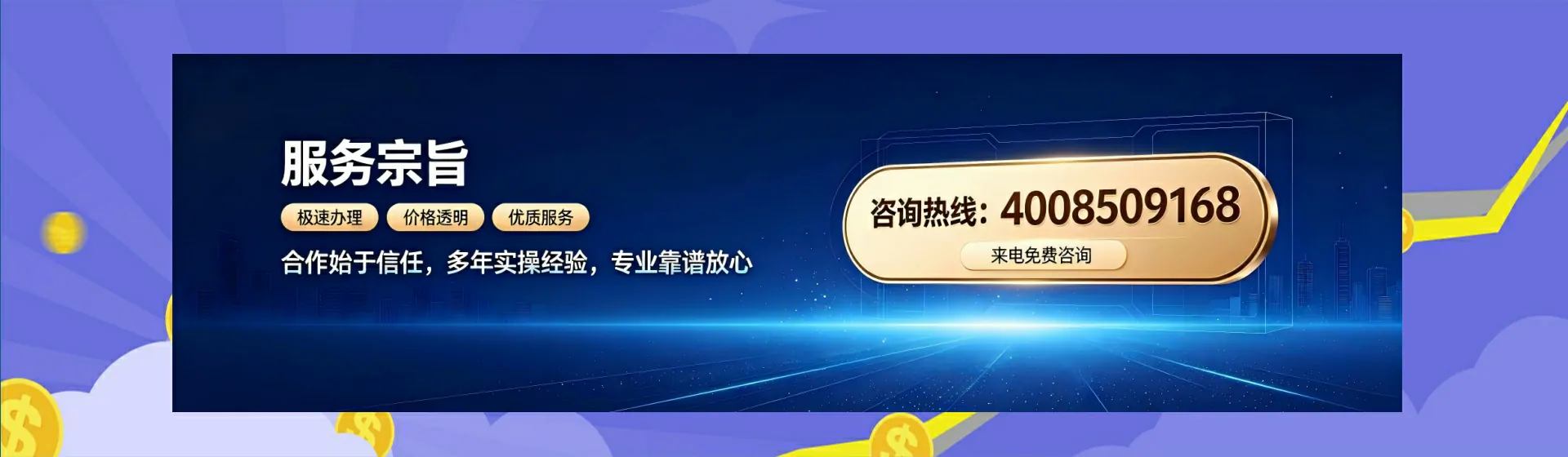 双鸭山分站首页横幅