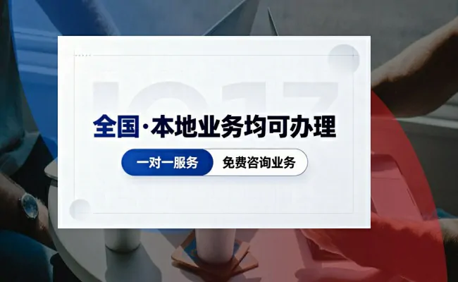 资质代办公司