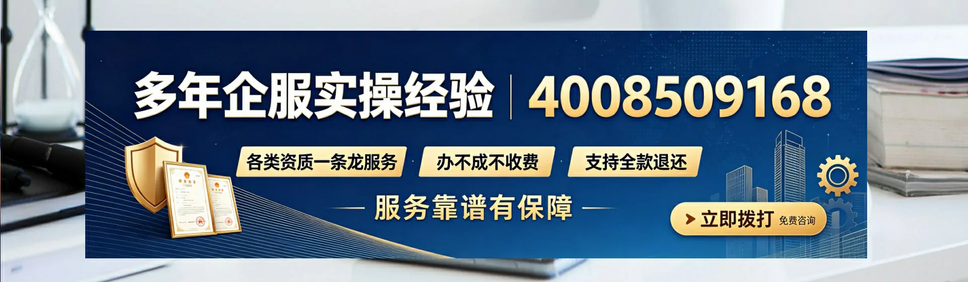 双鸭山分站首页横幅
